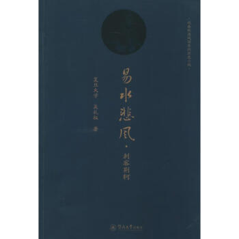 易水悲風吳禮權作 易水悲風吳禮權作