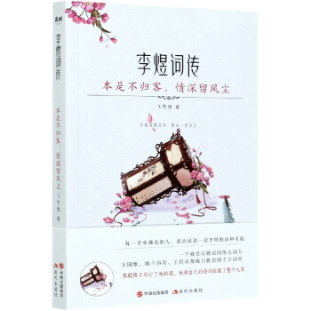 本是不歸客情深留風(fēng)塵 本是不歸客情深留風(fēng)塵