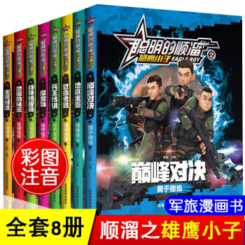 地圖的秘密互相信任 地圖的秘密互相信任