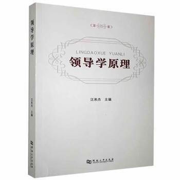 學原理河南大學出版社 學原理河南大學出版社
