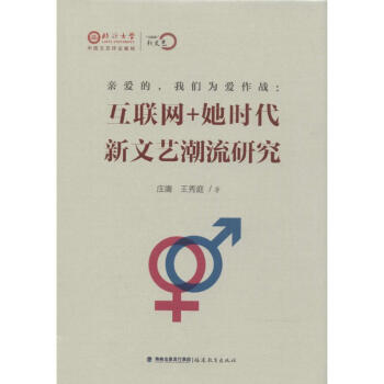 親愛的,我們為愛作戰 親愛的,我們為愛作戰