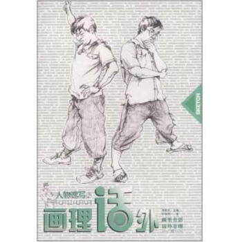 人物速寫2葉旭明 人物速寫2葉旭明