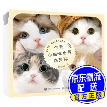 今天小貓咪也有在想你 今天小貓咪也有在想你
