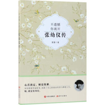 不遺憾你離開夏墨