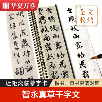 無師自通學書法楷書 無師自通學書法楷書
