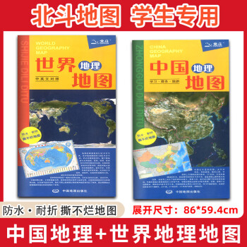 2015世界地理地圖 2015世界地理地圖