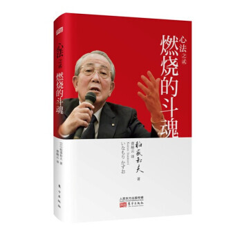 心法之貳燃燒的斗魂 心法之貳燃燒的斗魂
