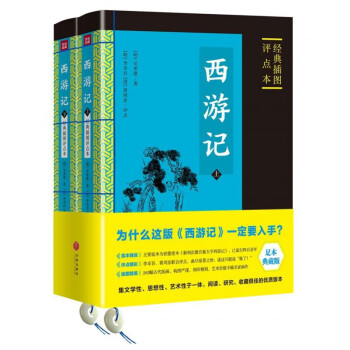 西游記xiyouji 西游記xiyouji