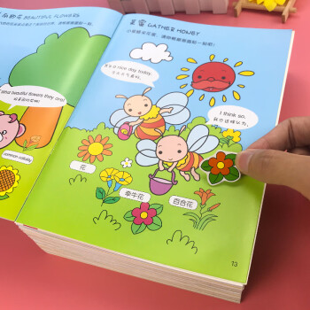我的第一本英語貼紙書