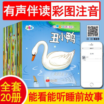 寶寶睡前情商故事繪本 寶寶睡前情商故事繪本