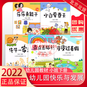 幼兒園快樂與發展課程 幼兒園快樂與發展課程