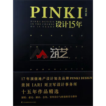 PINKI設(shè)計(jì)15年 PINKI設(shè)計(jì)15年