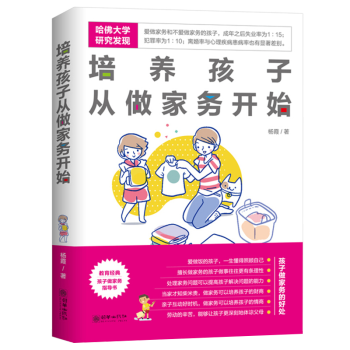 培養孩子從做家務開始 培養孩子從做家務開始