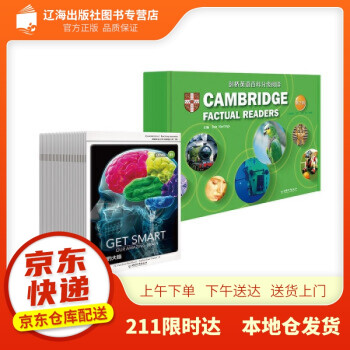 劍橋英語百科分級閱讀 劍橋英語百科分級閱讀