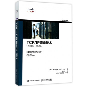 TCP\IP路由技術(shù) TCP\IP路由技術(shù)