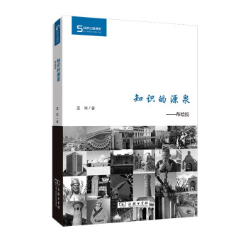 知識的源泉——布哈拉 知識的源泉——布哈拉