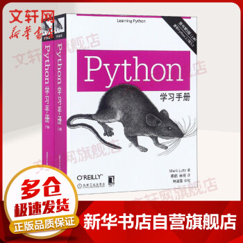 Python學習手冊 Python學習手冊