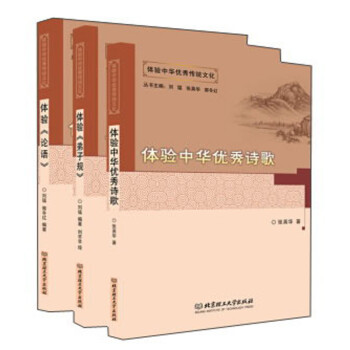 體驗中華優(yōu)秀傳統(tǒng)文化 體驗中華優(yōu)秀傳統(tǒng)文化