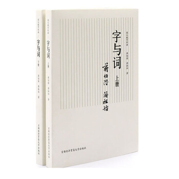 國文教育經典字與詞 國文教育經典字與詞