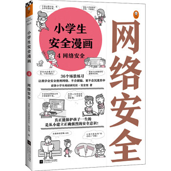 中華人民共和國民法典