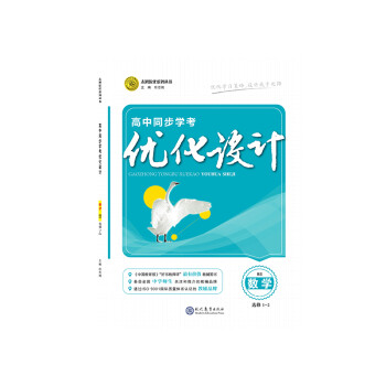 學考優化設計數學22 學考優化設計數學22