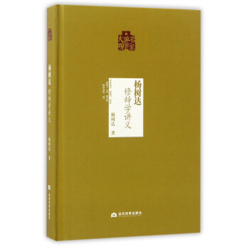 名家國學(xué)大觀楊樹達