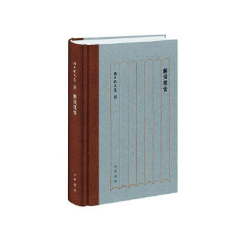 解說觀音社會科學(xué)圖書 解說觀音社會科學(xué)圖書