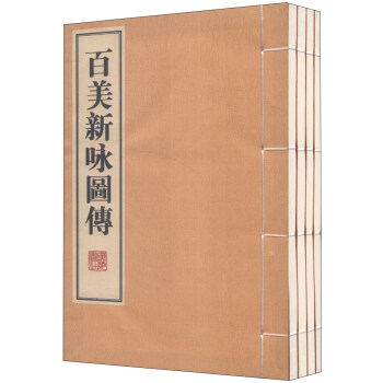 新書--百美新詠圖傳 新書--百美新詠圖傳