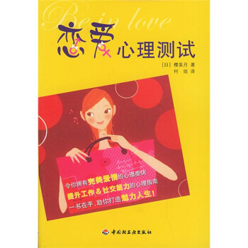 CXHW戀愛心理測試 CXHW戀愛心理測試