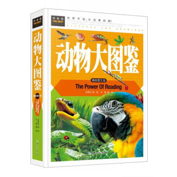 動物大圖鑒同心出版社 動物大圖鑒同心出版社