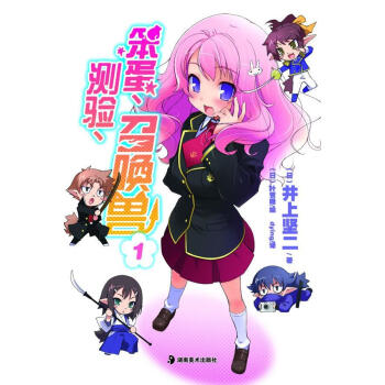 笨蛋、測驗、召喚獸1 笨蛋、測驗、召喚獸1