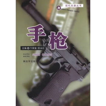 現代兵器叢書-- 現代兵器叢書--