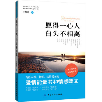愿得一心人白頭不相離 愿得一心人白頭不相離
