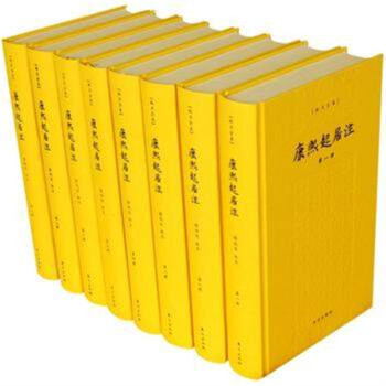 康熙起居注東方出版社 康熙起居注東方出版社