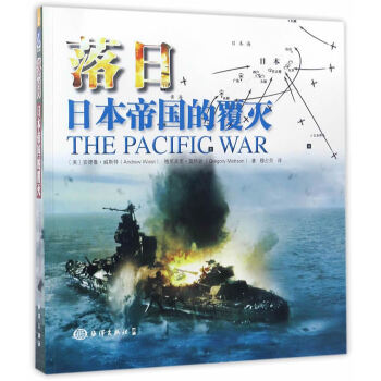 落日日本帝國的覆滅 落日日本帝國的覆滅