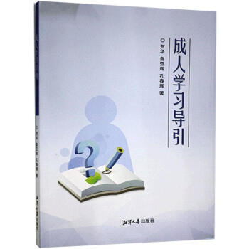 成人學習引導歷史圖書