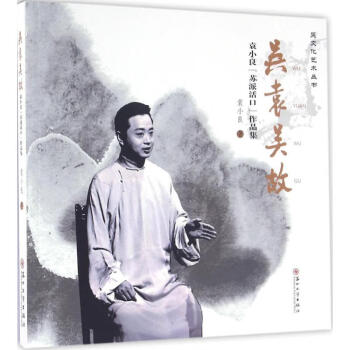 吳袁吳故袁小良作書籍