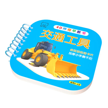 AR圈圈書交通工具 AR圈圈書交通工具