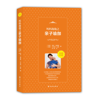 媽媽抱抱之親子瑜伽