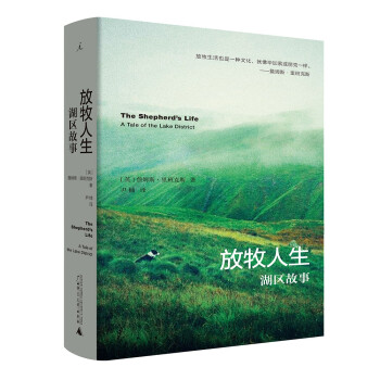 放牧人生:湖區故事 放牧人生:湖區故事
