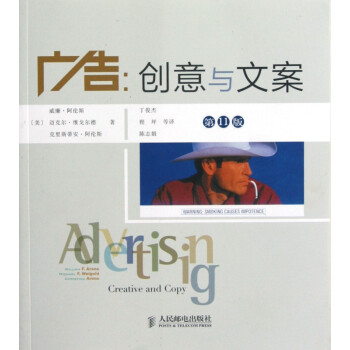 廣告--創(chuàng)意與文案 廣告--創(chuàng)意與文案
