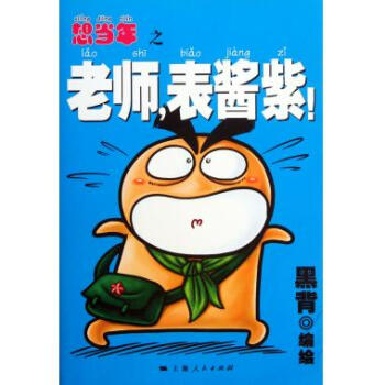 想當(dāng)年之老師表醬紫