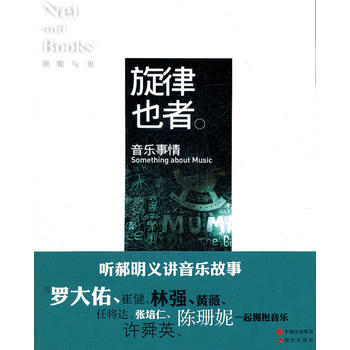 旋律也者—網(wǎng)絡與書 旋律也者—網(wǎng)絡與書
