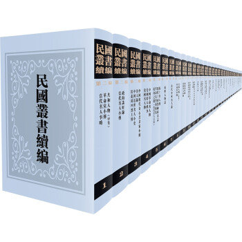 民國(guó)人物資料專(zhuān)輯一 民國(guó)人物資料專(zhuān)輯一