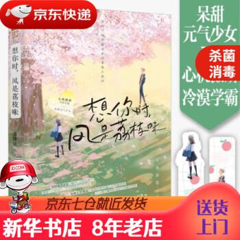 想你時,風(fēng)是荔枝味 想你時,風(fēng)是荔枝味