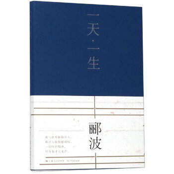 區域學林·一生酈波 區域學林·一生酈波