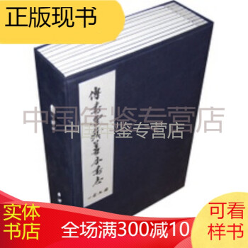 :傳書(shū)堂藏善本書(shū)志 :傳書(shū)堂藏善本書(shū)志