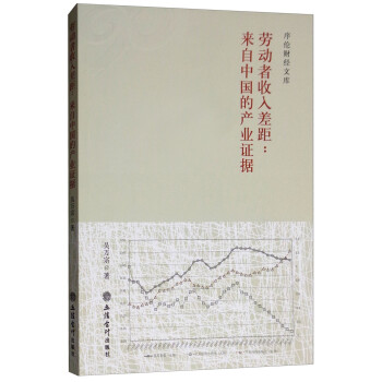 來自中國的產業證據 來自中國的產業證據