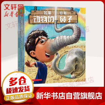 如果你有動物的鼻子 如果你有動物的鼻子