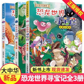 尋寶記-神獸發電站 尋寶記-神獸發電站
